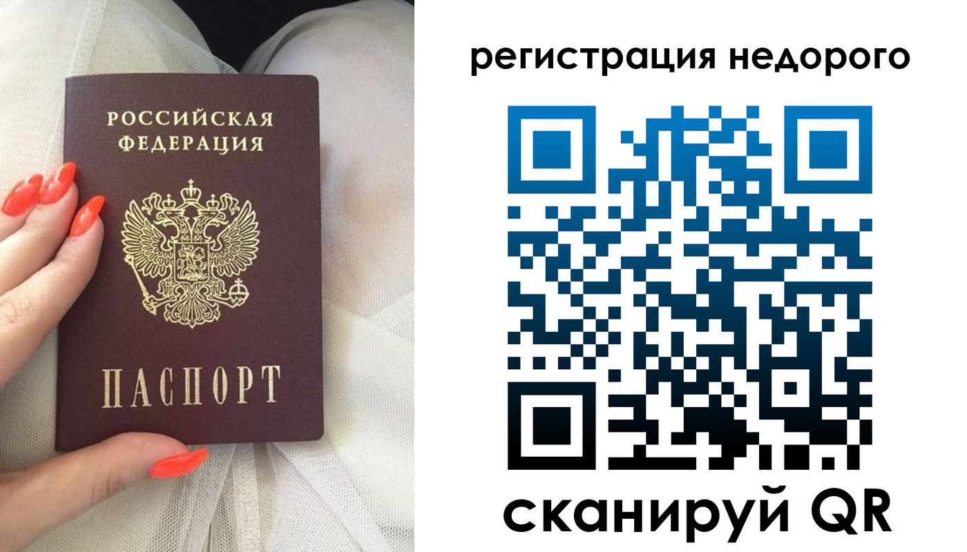 прописка регистрация в Назрани